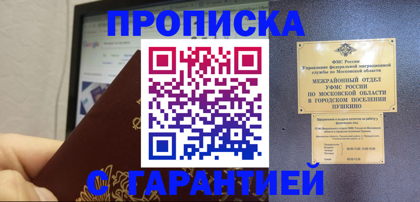 где прописаться в Нижнекамске