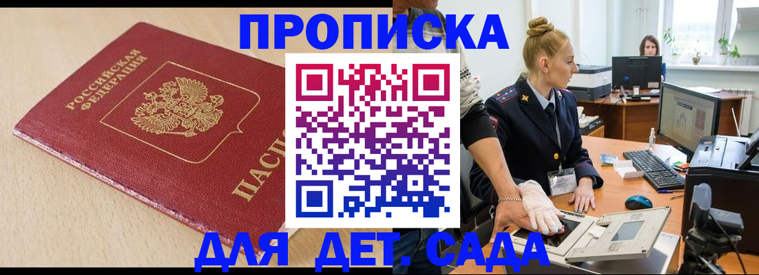 временная регистрация адрес в Нижнекамске